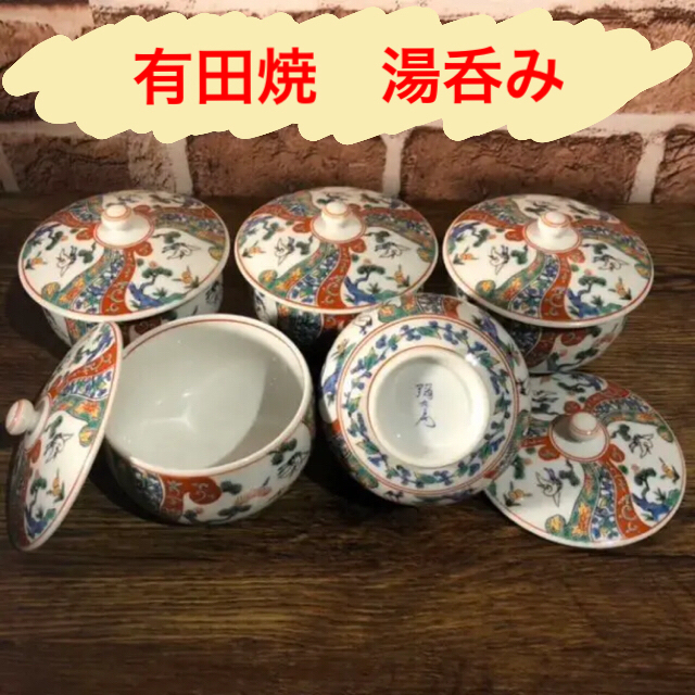 有田焼 彌乃為 湯呑み5客&小皿5枚セットの通販 by miii's shop 有田焼 彌乃為 湯呑み5客&小皿5枚セットの通販 by miii's shop