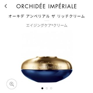 ゲラン(GUERLAIN)のゲラン　オーキデ アンぺリアル ザ リッチクリーム　50ml(フェイスクリーム)