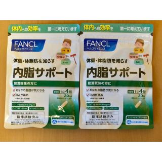 ファンケル(FANCL)のFANCL 内脂サポート 30日分 2袋(ダイエット食品)