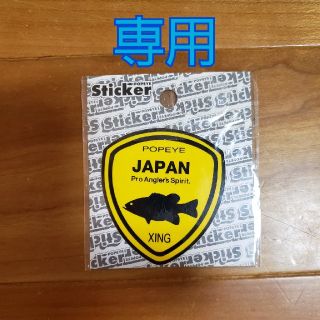 まさ様専用　ポパイステッカー(釣り糸/ライン)