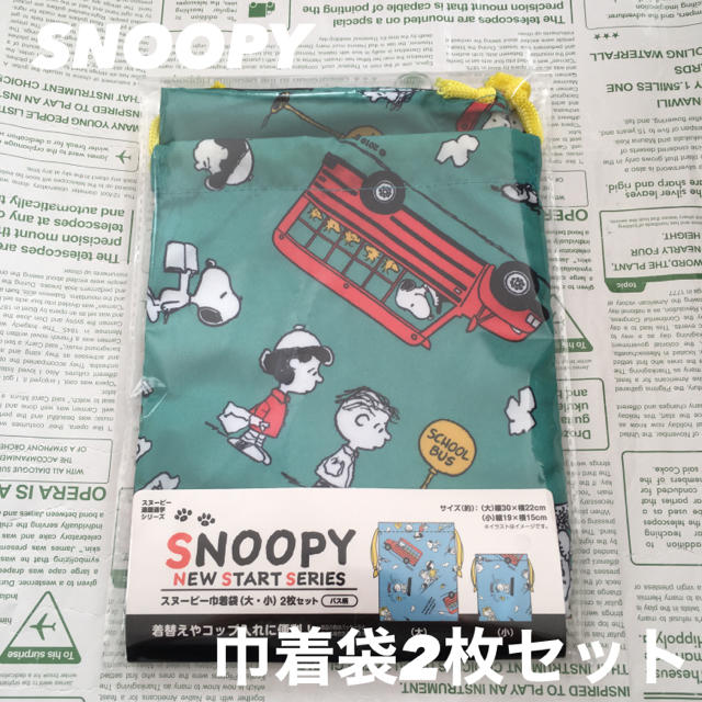 SNOOPY(スヌーピー)の【3/21まで限定！】ラスワン！SNOOPY 巾着（大・小）2枚セット グリーン キッズ/ベビー/マタニティのこども用バッグ(ランチボックス巾着)の商品写真