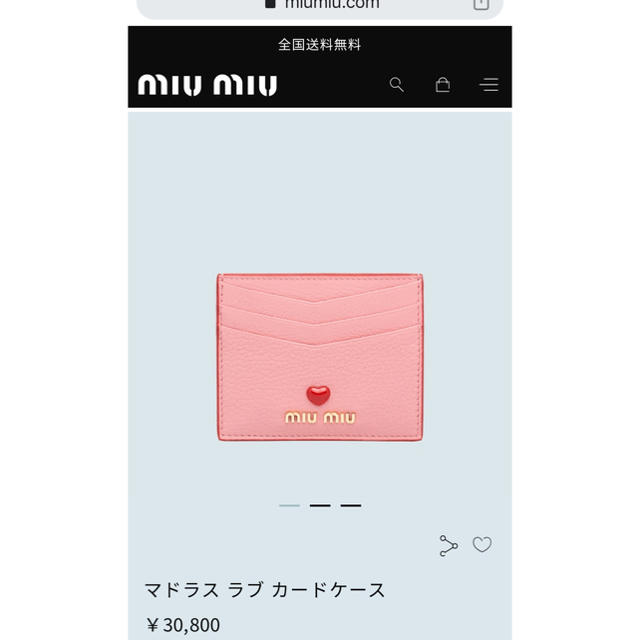 miumiu(ミュウミュウ)のmiumiu マドラス ラブ カードケース レディースのファッション小物(名刺入れ/定期入れ)の商品写真