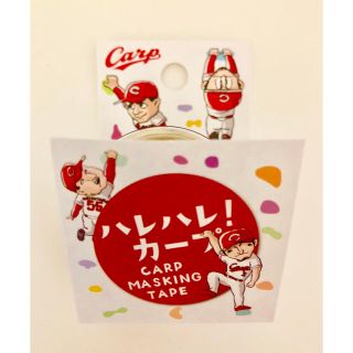 ヒロシマトウヨウカープ(広島東洋カープ)の新品未使用！完売品　広島カープ公式グッズ 2019 マスキングテープ(テープ/マスキングテープ)