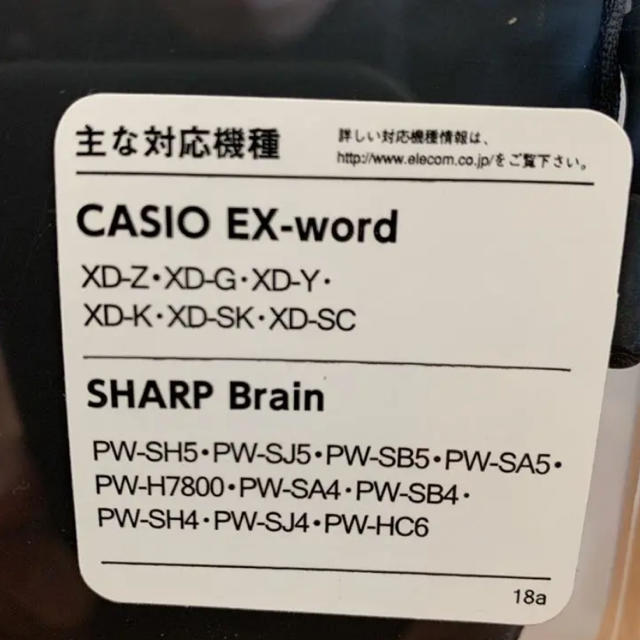 ELECOM(エレコム)の電子辞書ケース　黒　CASIO EX-word 新品未使用 スマホ/家電/カメラのPC/タブレット(その他)の商品写真