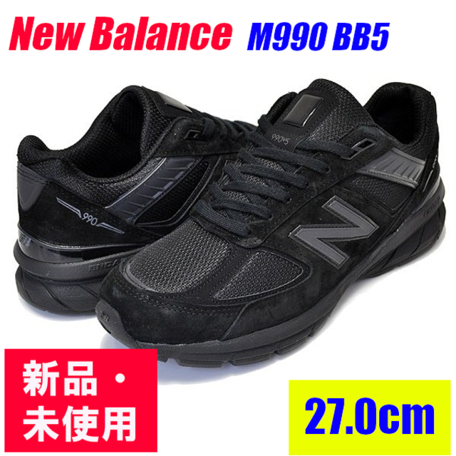 生まれのブランドで New Balance - 【新品】ニューバランス M990 BB5 スニーカー