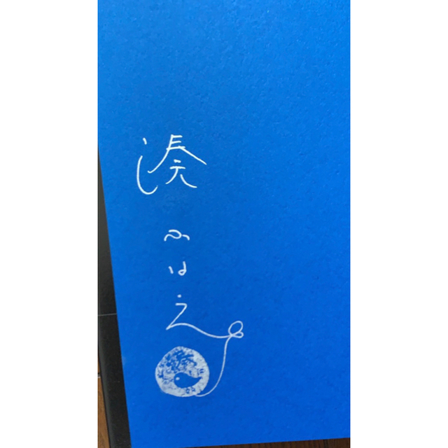 湊かなえサイン本 境遇 のみの通販 By ポポロ ラクマ 湊かなえサイン本 境遇 のみの通販 By ポポロ ラクマ