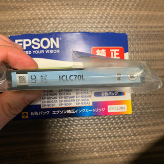 エプソン(EPSON)のEPSON 純正　ICLC70L ライトシアン　1個(PC周辺機器)