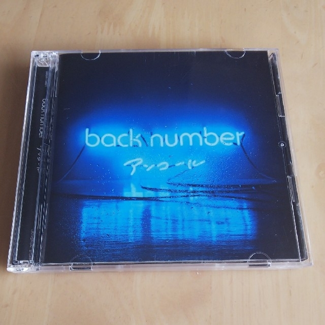 BACK NUMBER(バックナンバー)のback number   アンコール エンタメ/ホビーのCD(ポップス/ロック(邦楽))の商品写真