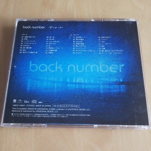 BACK NUMBER(バックナンバー)のback number   アンコール エンタメ/ホビーのCD(ポップス/ロック(邦楽))の商品写真