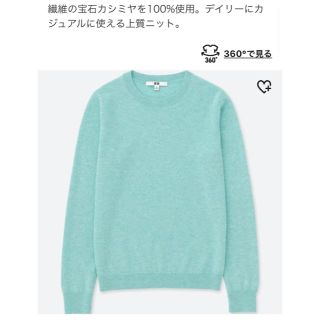 ユニクロ(UNIQLO)のユニクロ　カシミヤ100%クルーネックセーター　レディースM グリーン(ニット/セーター)