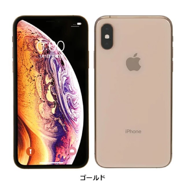 iPhone XS 256GB　メーカー認定整備済 SIMフリー