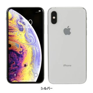 iPhone XS 256GB　メーカー認定整備済 SIMフリー(スマートフォン本体)