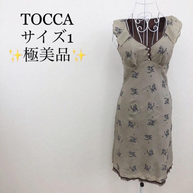 美品】トッカ TOCCA サイズ1 S フラワー ワンピース - ひざ丈ワンピース
