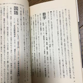 私の医学部合格作戦　’94