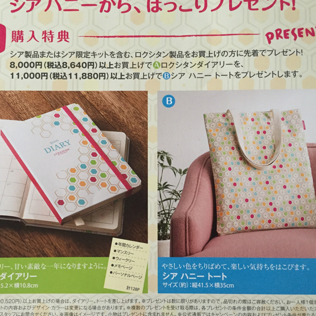 L'OCCITANE(ロクシタン)の新品！ロクシタン/最新ノベルティ コスメ/美容のスキンケア/基礎化粧品(その他)の商品写真