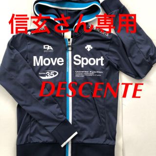 デサント(DESCENTE)のDESCENTE デサント ジャージ ジャケット M ネイビー パーカー(ウェア)