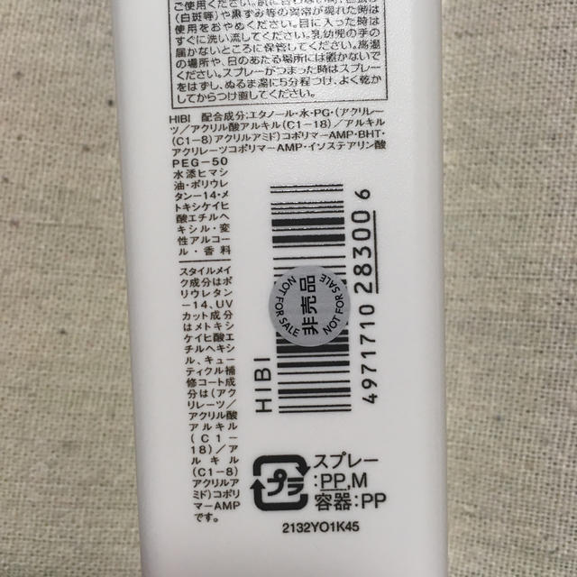 KOSE(コーセー)のスティーブンノル テクスチャライジング ミスト 180ml コスメ/美容のヘアケア/スタイリング(ヘアウォーター/ヘアミスト)の商品写真