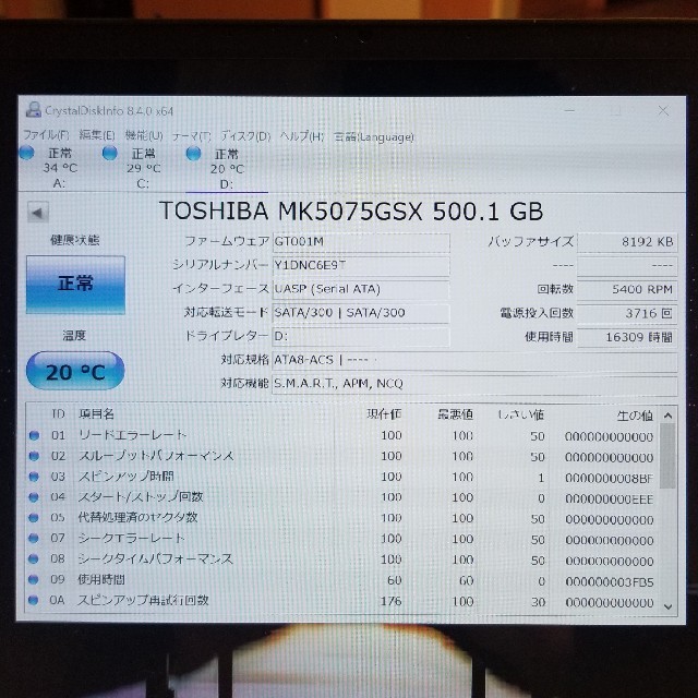 東芝(トウシバ)のTOSHIBA 東芝 HDD 500GB MK5075gsx スマホ/家電/カメラのPC/タブレット(PCパーツ)の商品写真