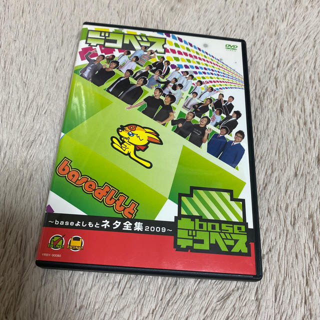 凸base　～baseよしもとネタ全集2009～ DVD エンタメ/ホビーのDVD/ブルーレイ(お笑い/バラエティ)の商品写真