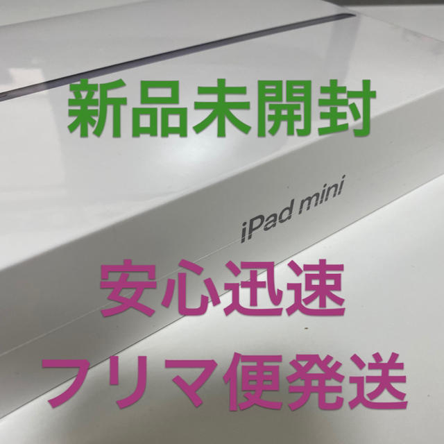 アップル iPad mini 64GB MUQW2J/A スペースグレイ