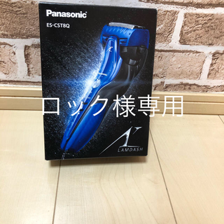パナソニック(Panasonic)のpanasonicメンズシェーバーesーcst8qーa(青)(メンズシェーバー)