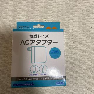 セガ(SEGA)の【新品】 セガトイズ　ACアダプター　SEGATOYS(バッテリー/充電器)