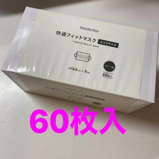 快適ﾌｨｯﾄ ﾏｽｸ 60枚入(日用品/生活雑貨)