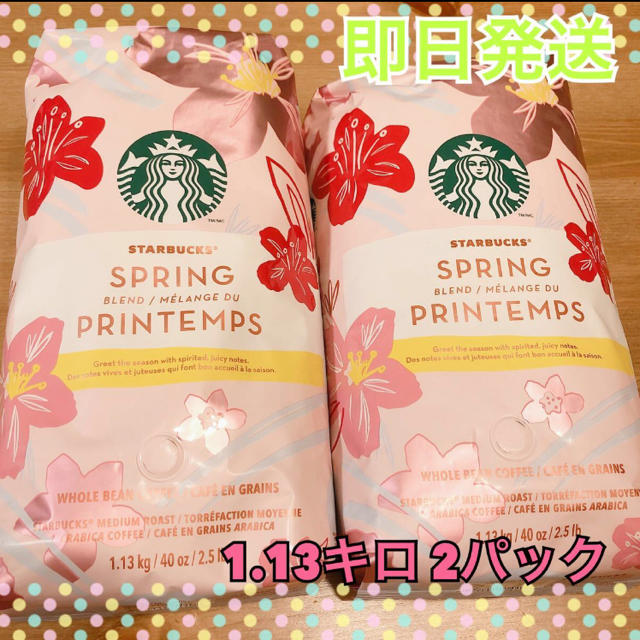 スターバックス☆スプリングブレンド　限定品