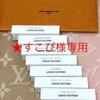 ルイヴィトン(LOUIS VUITTON)の★すこぴ様専用★ルイヴィトン　フレグランス3種(香水(女性用))