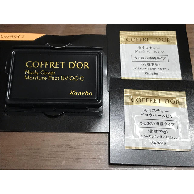 COFFRET D'OR(コフレドール)のコフレドール　サンプル コスメ/美容のキット/セット(サンプル/トライアルキット)の商品写真