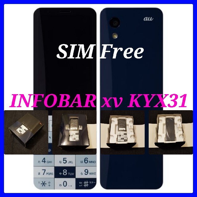 【SIMフリー/新品未使用】au INFOBAR xv KYX31/ナスコン