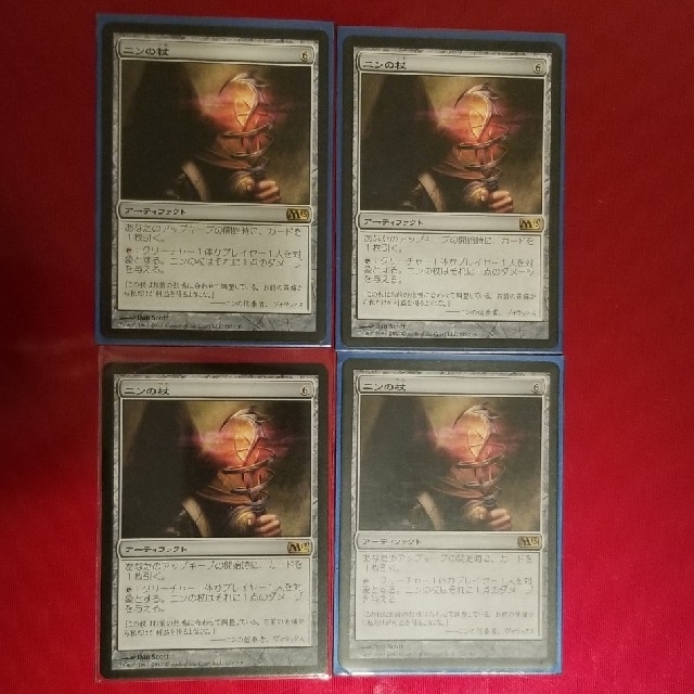 MTG ニンの杖 4枚セット エンタメ/ホビーのトレーディングカード(シングルカード)の商品写真