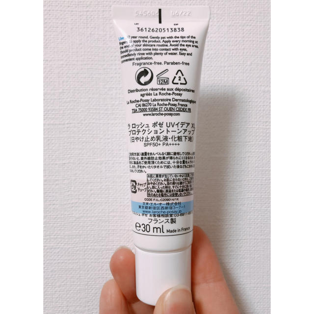 LA ROCHE-POSAY(ラロッシュポゼ)のラロッシュポゼ トーンアップ 下地 コスメ/美容のベースメイク/化粧品(化粧下地)の商品写真