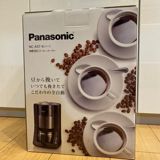 パナソニック(Panasonic)のパナソニック 沸騰浄水コーヒーメーカー 全自動タイプ NC-A57-K(コーヒーメーカー)
