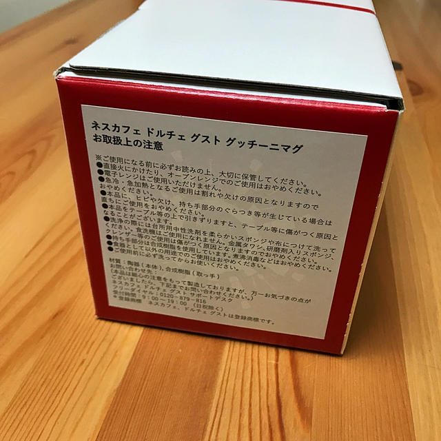 Nestle(ネスレ)の新品 / ネスカフェ ドルチェグスト グッチーニ マグカップ  インテリア/住まい/日用品のキッチン/食器(グラス/カップ)の商品写真