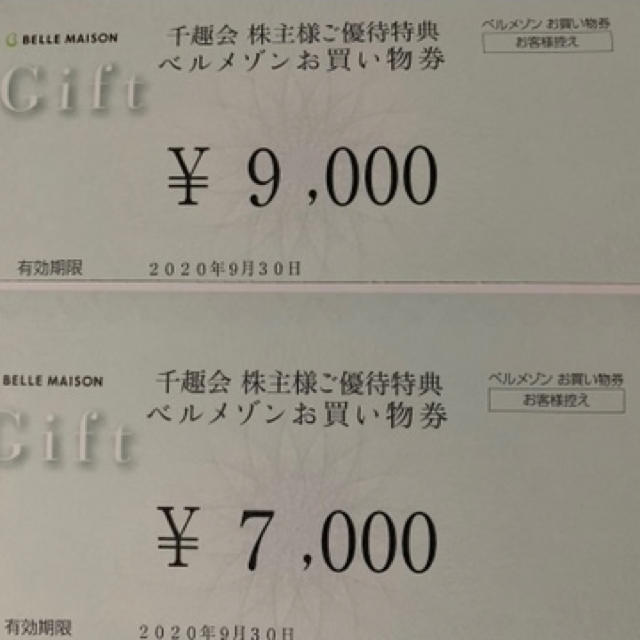 ジョーシン 上新電機 ご優待券 25000円分 200円割引券×25枚 5冊 ジョーシン 上新電機 ご優待券 25000円分 200円割引券×25枚 5冊