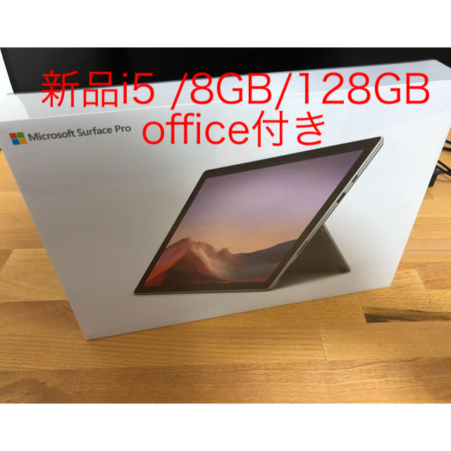 新品Surface Pro7 i5/8GB/128GB Office付きスマホ/家電/カメラ