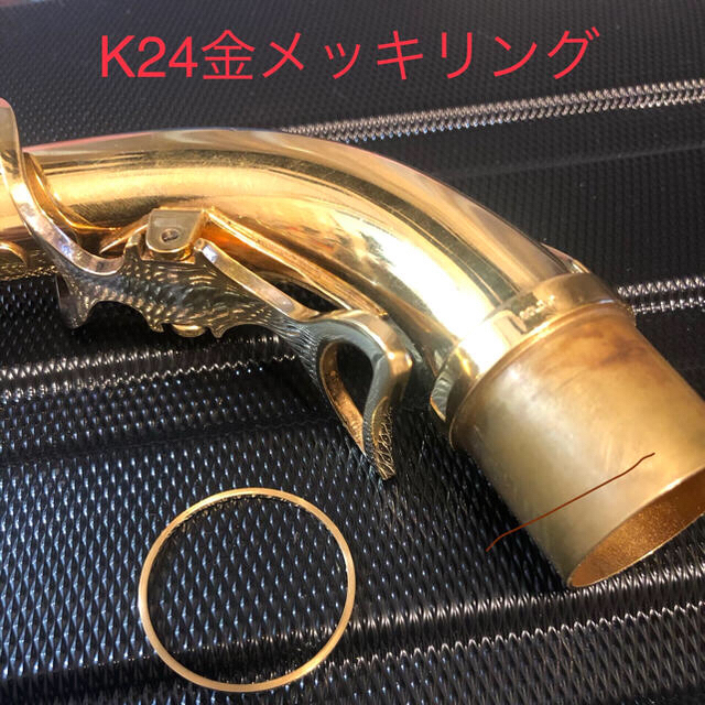 K24金メッキ@純銀製: ネックジョイントスーパーリング(アルト用)