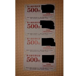 GEO ゲオ セカンドストリート 株主優待 2000円分(ショッピング)