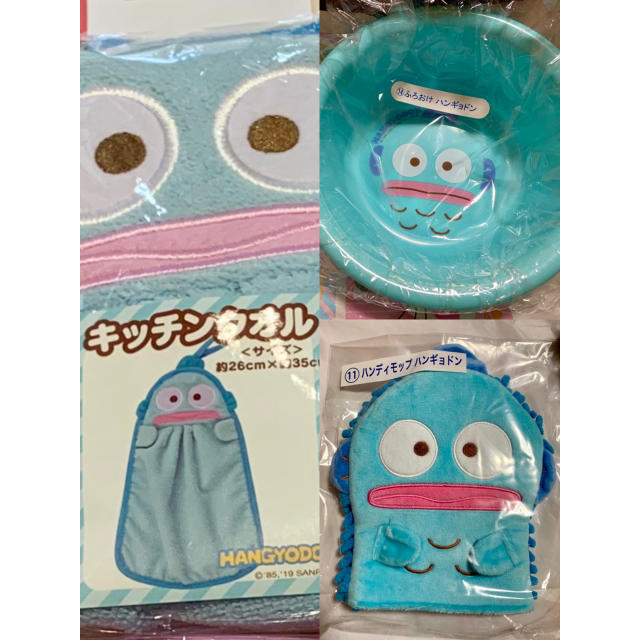 大特価!! つんさま専用 ハンギョドン3点セット - キャラクターグッズ - mcs.no 大特価!! つんさま専用 ハンギョドン3点セット - キャラクターグッズ - mcs.no