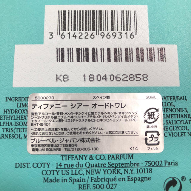 Tiffany & Co.(ティファニー)のティファニー シアーオードトワレ　香水　シアー コスメ/美容の香水(香水(女性用))の商品写真
