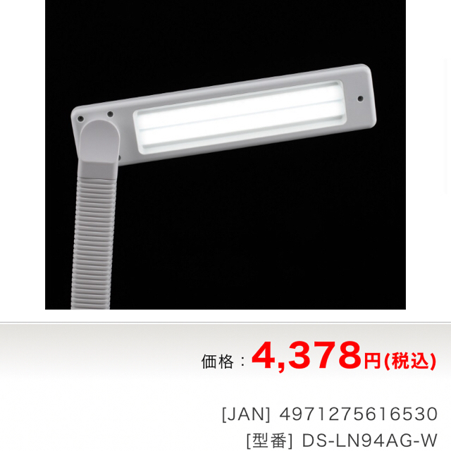 オーム電機(オームデンキ)の専用 インテリア/住まい/日用品のライト/照明/LED(テーブルスタンド)の商品写真