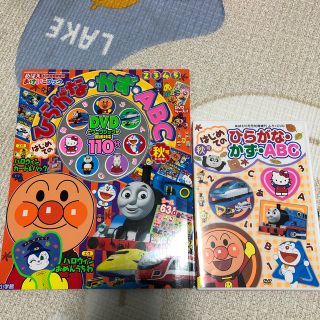 アンパンマン(アンパンマン)のめばえ増刊 おけいこブック ひらがな・かず・ABC (エイビーシー) 秋号 20(絵本/児童書)