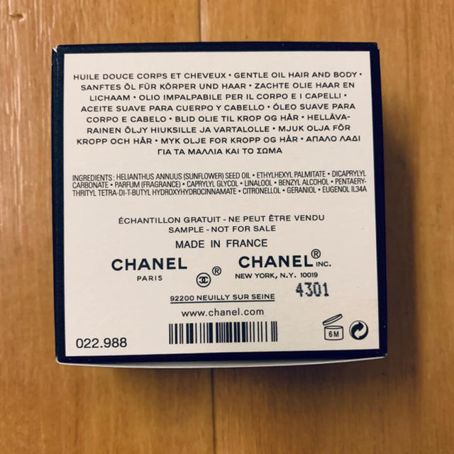CHANEL(シャネル)のCHANEL オイル 試供品 コスメ/美容のヘアケア/スタイリング(オイル/美容液)の商品写真