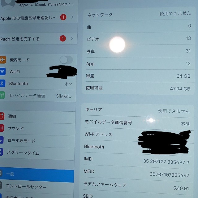 iPad AIR2 品 64GB docomoセルラー○