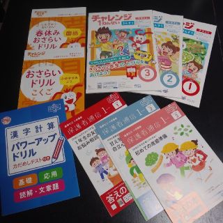 チャレンジ　1年生　テキスト🎵(語学/参考書)