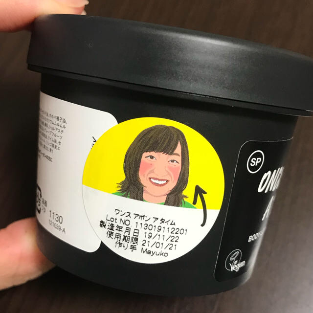 LUSH(ラッシュ)の【お値下げ！】 LUSH ワンスアポンアタイム ボディローション コスメ/美容のボディケア(ボディクリーム)の商品写真