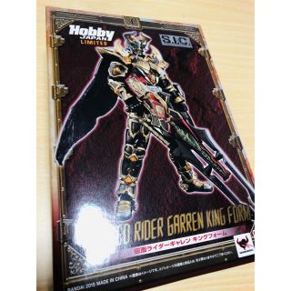 バンダイ(BANDAI)の★未開封品★ 仮面ライダーギャレン キングフォーム SIC(特撮)