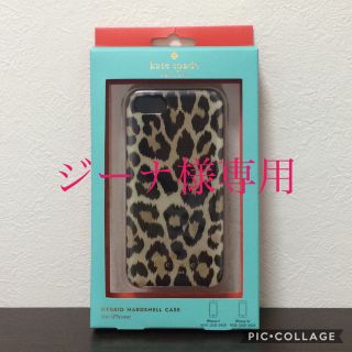 ケイトスペードニューヨーク(kate spade new york)の【ジーナ様専用】Kate spade iPhone ケース 5s レオパード(iPhoneケース)