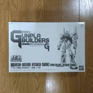 バンダイ(BANDAI)のガンプラ HG  百式 GPBカラー 白式 送料無料(プラモデル)